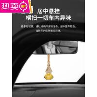 [补贴10%]高档车载汽车香水挂件持久淡香精油车用香氛男香薰女专用挂式吊坠