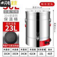 三维工匠304烧水桶不锈钢保温桶煮面条电热桶煮桶商用开水桶煮粥桶大容量 30无龙头定时断电(陶晶发热盘饭盒/提锅