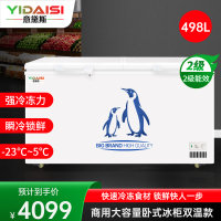 意黛斯商用卧式冰柜冰淇淋柜雪糕柜保鲜柜展示柜超市大容量玻璃门冷藏冷冻饮料冰箱水果点菜陈列柜深岛柜BD/BC-498LS