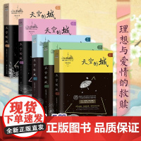 天空的城12345 我的26岁女房客全套 我的二十六岁女房客5册 超级大坦克科比都市言情网络书籍6小说书排行榜7全集郑