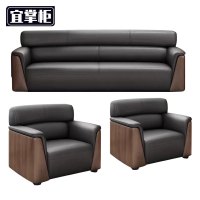 宜掌柜办公沙发组合3+1+1套