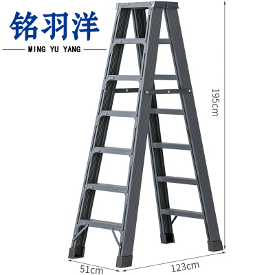 铭羽洋铝合金梯子7步个