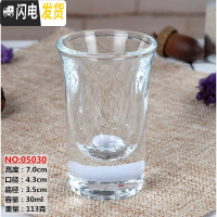 三维工匠玻璃杯定制小白酒杯烈酒杯印字一口杯子弹杯广告杯OGO定制 NO:0503030(12只/套)