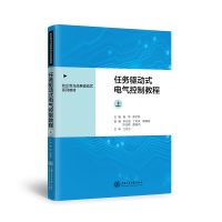 音像任务驱动式电气控制教程(上)杨萍,李学荣