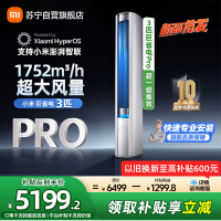 米家小米空调3匹巨省电Pro超一级能效飓风动力变频冷暖大风口客厅立式圆柱柜机72LW-NA10/N2A1(W)