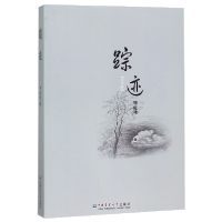 音像踪迹李红艳