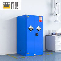 晋舰防爆柜化学品存放柜实验柜危险品强酸强碱储存柜安全柜60加仑