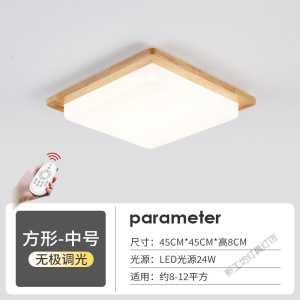 苏宁放心购 北欧led吸顶灯实木客厅灯具正方形简约日式原木主卧室儿童房灯具