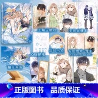 偷偷藏不住5 [正版]印签绘 偷偷藏不住5漫画单行本 竹已著郭晓编橘枳绘 青春小说实体书 新视角图书