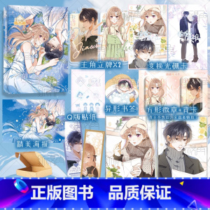 偷偷藏不住5 [正版]印签绘 偷偷藏不住5漫画单行本 竹已著郭晓编橘枳绘 青春小说实体书 新视角图书