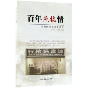 醉染图书燕梳情9787504992536