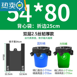 敬平加厚手提式厨房专用特厚垃圾袋黑色背心款家用收纳塑料袋大中小号