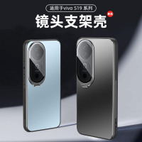 圣幻 适用于vivoS19镜头金属隐形支架壳vivoS19pro磨砂背板壳vivoS19pro简约时尚新款防摔壳