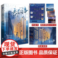 《悉尼往事》神秘华裔×留学少女、异国恋情、人气作者黄金矿工双人版异国浪漫爱情故事