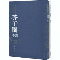 历代名画解读康熙原版 芥子园画传 梅谱(全2册)