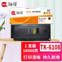 海得TK-6108粉盒TF-TK6108适用京瓷Kyocera ECOSYS M4028 M4028idn复印机