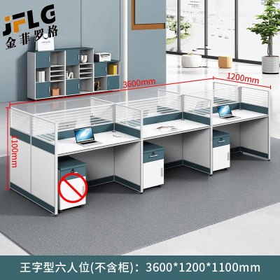 苏宁 金菲罗格 办公家具 简约现代桌员工屏风电脑桌不含柜 王字型六人位