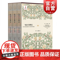 龟兹石窟题记全三册 赵莉荣新江新疆龟兹研究院北京大学中古史研究中心海外敦煌吐鲁番文献中古中国与粟特文明丝绸之路壁画隋唐史