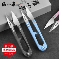 张小泉弹簧剪纱剪绣花裁缝专用剪线头缝纫小剪子家用小号U型剪刀8138