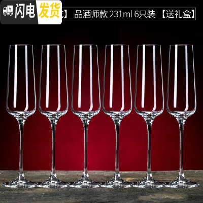 三维工匠水晶玻璃高脚香槟杯结婚礼盒欧式一对起泡酒杯家用套装创意甜酒杯 [工艺][强化水晶]2316只装