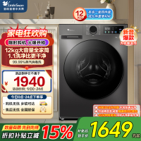 苏宁自营小天鹅(LittleSwan)12KG大容量变频全自动滚筒洗衣机蒸汽消毒洗 一级能效 TG120V098WDT