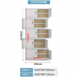珂攸洋文件柜个