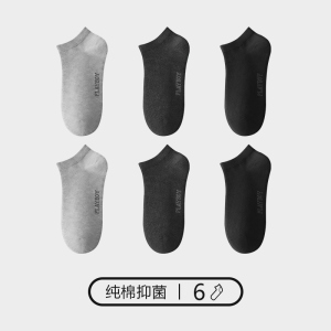 花花公子袜子男纯棉夏季薄款防臭吸汗男士短袜全棉船袜男袜夏款潮