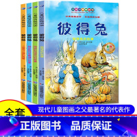 全4册-彼得兔的故事 [正版]儿童有声读物365夜睡前故事成语故事大全写给孩子的中华上下五千年史记历史注音版绘本幼儿园小
