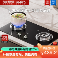 名气(MQ)燃气灶家用 5.0kW大火力双眼灶钢化玻璃面板一级能效燃气灶A6102B天然气