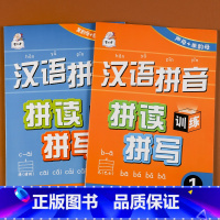[全2册]拼读拼写专项训练 [正版]拼音拼读训练幼儿拼音学前基础训练幼小衔接大班一日一练幼升小衔接练习册全套学前识字拼音