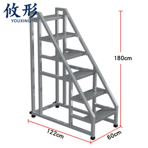 攸形 台阶梯180cm个