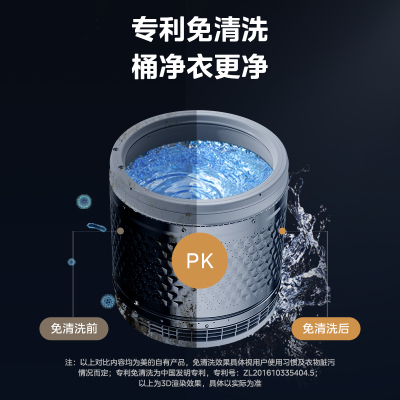 美的波轮洗衣机全自动10kg 大容量家用直驱变频水电双宽 银离子除菌专利免清洗一级能效 MB10V56DT[-]