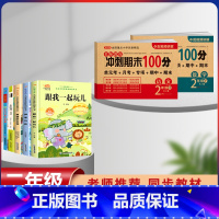 二年级下册快乐读书吧+语数同步试卷[全套7本] [正版]全套5册 神笔马良二年级下册必读注音版快乐读书吧七色花愿望的实现