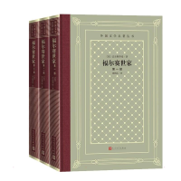 音像福尔赛世家(1-3)(英)高尔斯华绥