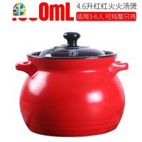 砂锅炖锅家用燃气明火可高温陶瓷煲汤锅大小号容量陶土沙锅 FENGHOU [4.6L容量红红火火烧坏换新]3-6人适用