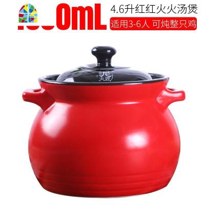 砂锅炖锅家用燃气明火可高温陶瓷煲汤锅大小号容量陶土沙锅 FENGHOU [4.6L容量红红火火烧坏换新]3-6人适用