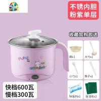 便携式电热水壶旅行宿舍小型迷你家用烧水壶不锈钢开水煮水煮面锅 FENGHOU 粉紫色不锈(无蒸笼)送7