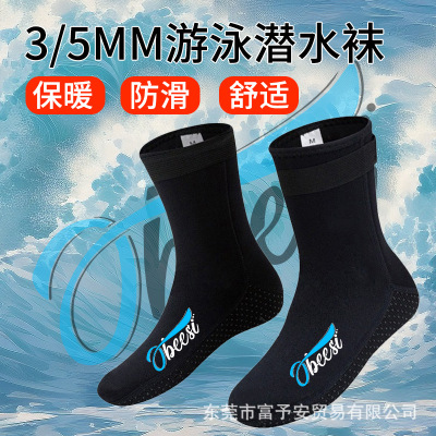 长筒潜水袜加厚防滑袜套涉水男女冲浪浮潜袜赶海防割脚蹼袜游泳沙滩袜3759Z