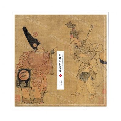 [N]古时风物图册/中国传世名画高清临本-9787549425556