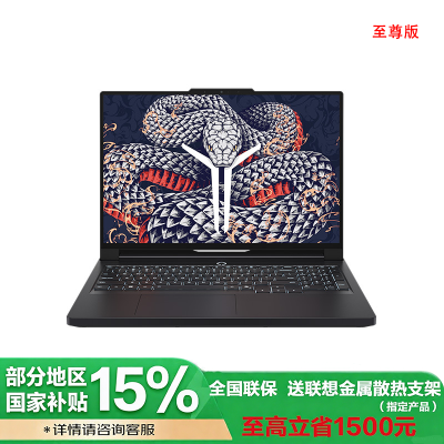 联想拯救者Y9000P 2025至尊版 AI元启 16英寸电竞游戏本(酷睿Ultra 9-275HX 32GB 1TSSD RTX5070Ti-12G独显 2.5k 碳晶黑