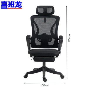 喜班龙 办公椅