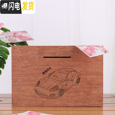 三维工匠网红花梨木存钱罐只存不取大容量实用个性创意大人家用实木储钱箱 花梨木(攒钱买车)木质存钱罐储蓄罐