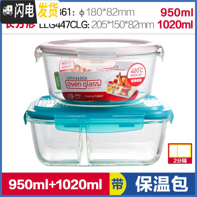 三维工匠玻璃保鲜盒便当盒微波分隔饭盒上班族透明饭碗耐热两件套 蓝色1020(2分隔)+圆950