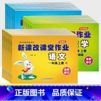 英语[北京版] 三年级下 [正版]北京专版新课改课堂作业一二三四五六年级上册下册语文数学英语同步训练全套北京版小学123