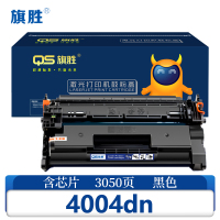 旗胜 硒鼓4004dn 支