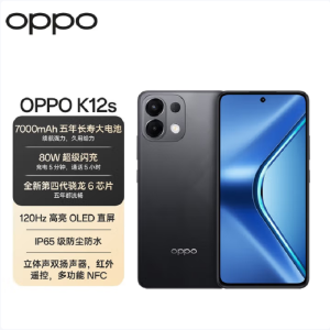 OPPO K12s 棱镜黑 8GB+256GB 第四代骁龙6 5G芯 7000mAh大电池 80W闪充 120Hz 支持NFC 红外遥控 5G手机