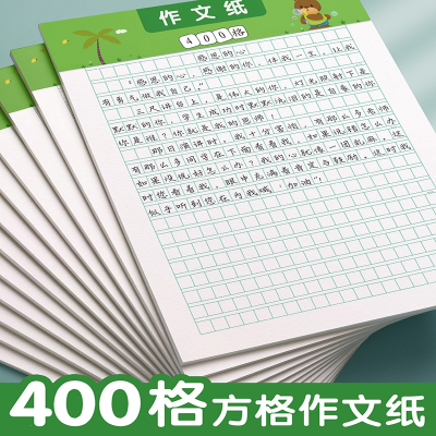 草稿纸400价格 草稿纸400最新报价 草稿纸400多少钱 苏宁易购