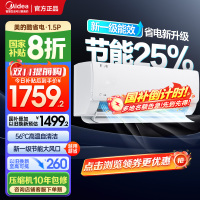 美的(Midea)空调挂机酷省电1.5匹p变频冷暖新一级智能壁挂式客厅卧室大风口节能省电KFR-35GW/N8KS1-1