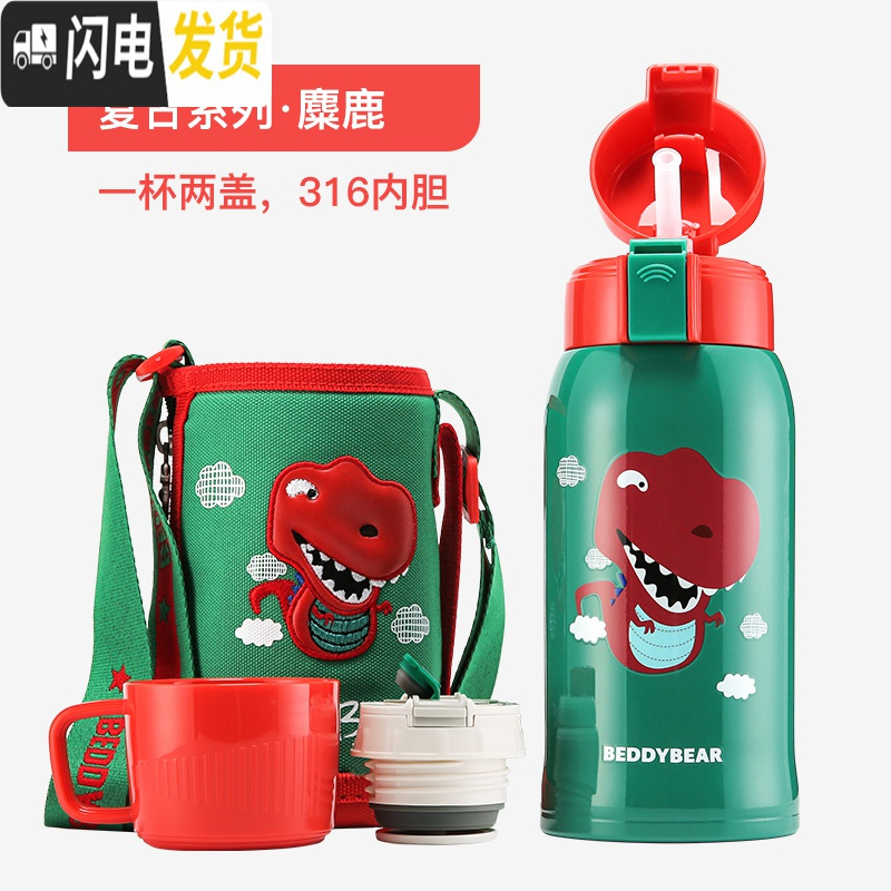 三维工匠韩国儿童保温杯口袋幼儿园吸管宝宝三盖无缝镜面316不锈钢 浮雕恐龙/两盖/600