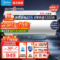 美的(Midea)50升电热水器JM1升级款2500W超一级能效 长效免换镁棒 双效抑菌热水器F50-25JM1Pro